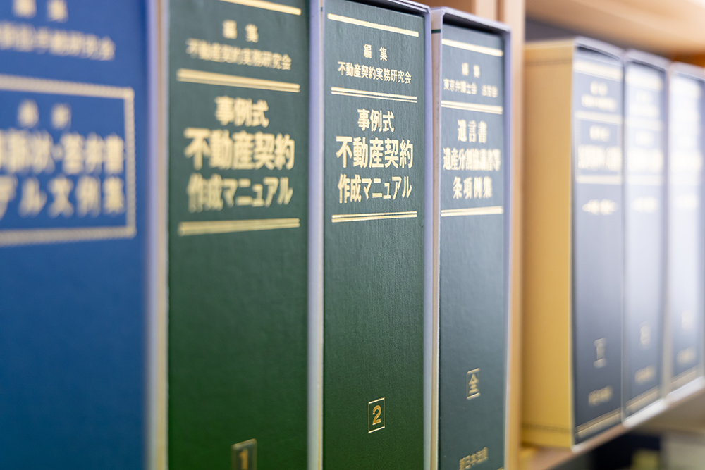空き家対策・相談
